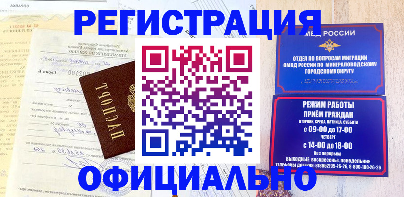 временная регистрация собственник в Долгопрудном