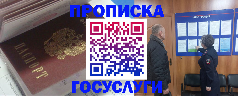 прописка поиск в Долгопрудном