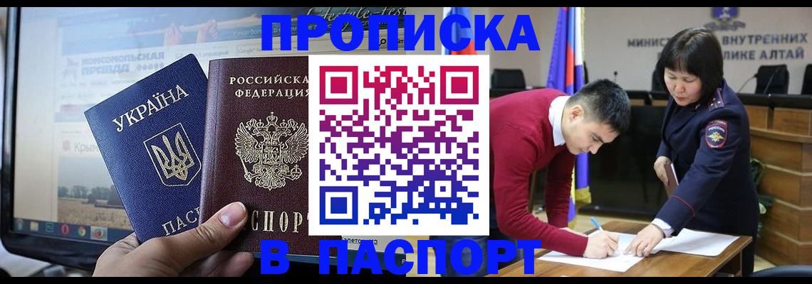прописка иностранных граждан в Долгопрудном